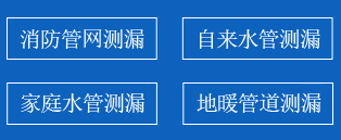 玄武区暗管漏水检测