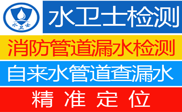 玄武区暗管漏水检测